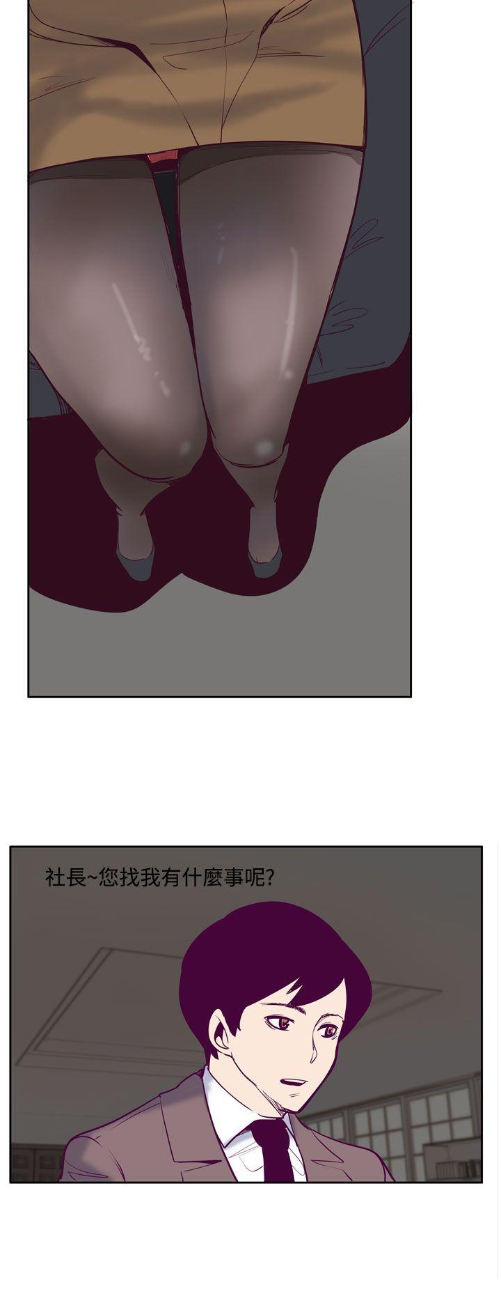 混混痞痞 派遣员 第7話 第4页