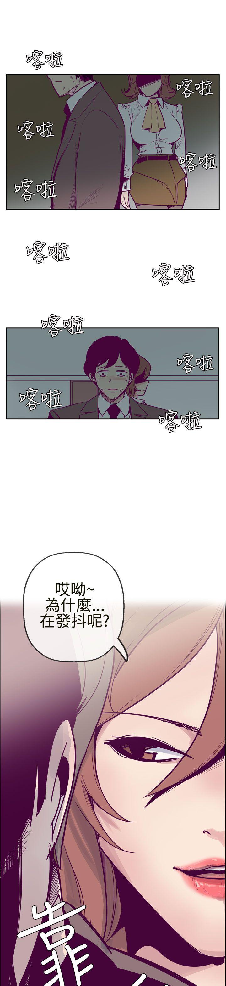 混混痞痞 派遣员 第7話 第9页