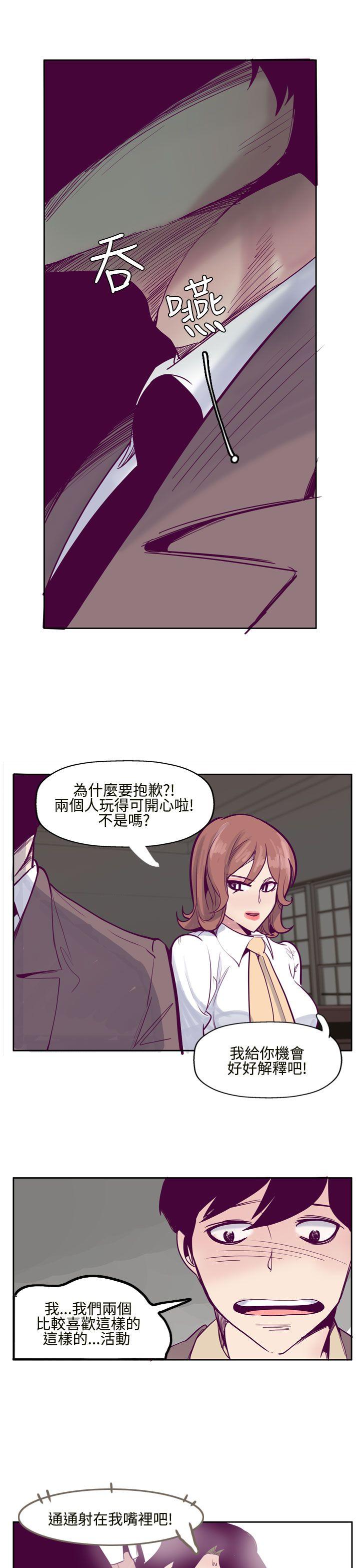 混混痞痞 派遣员 第7話 第11页