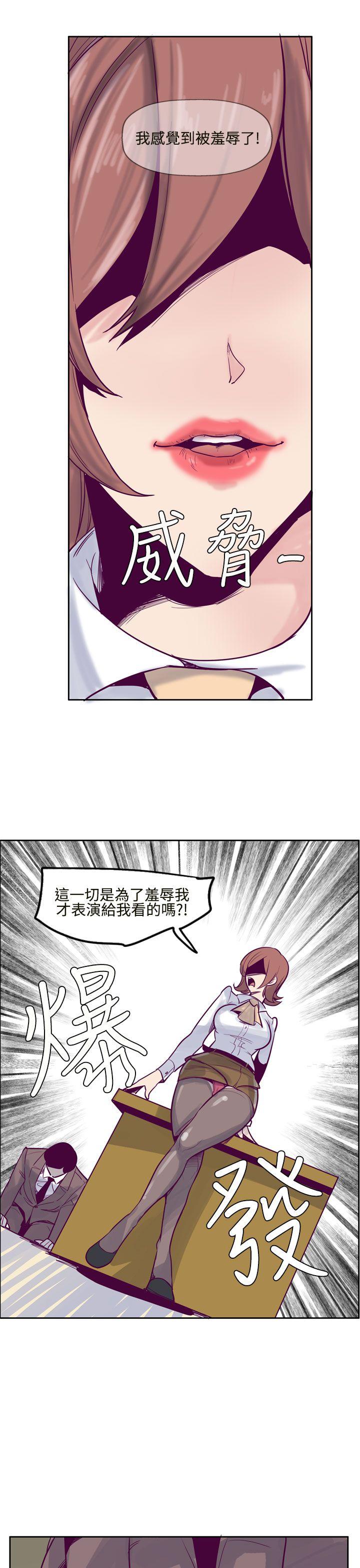 混混痞痞 派遣员 第7話 第17页