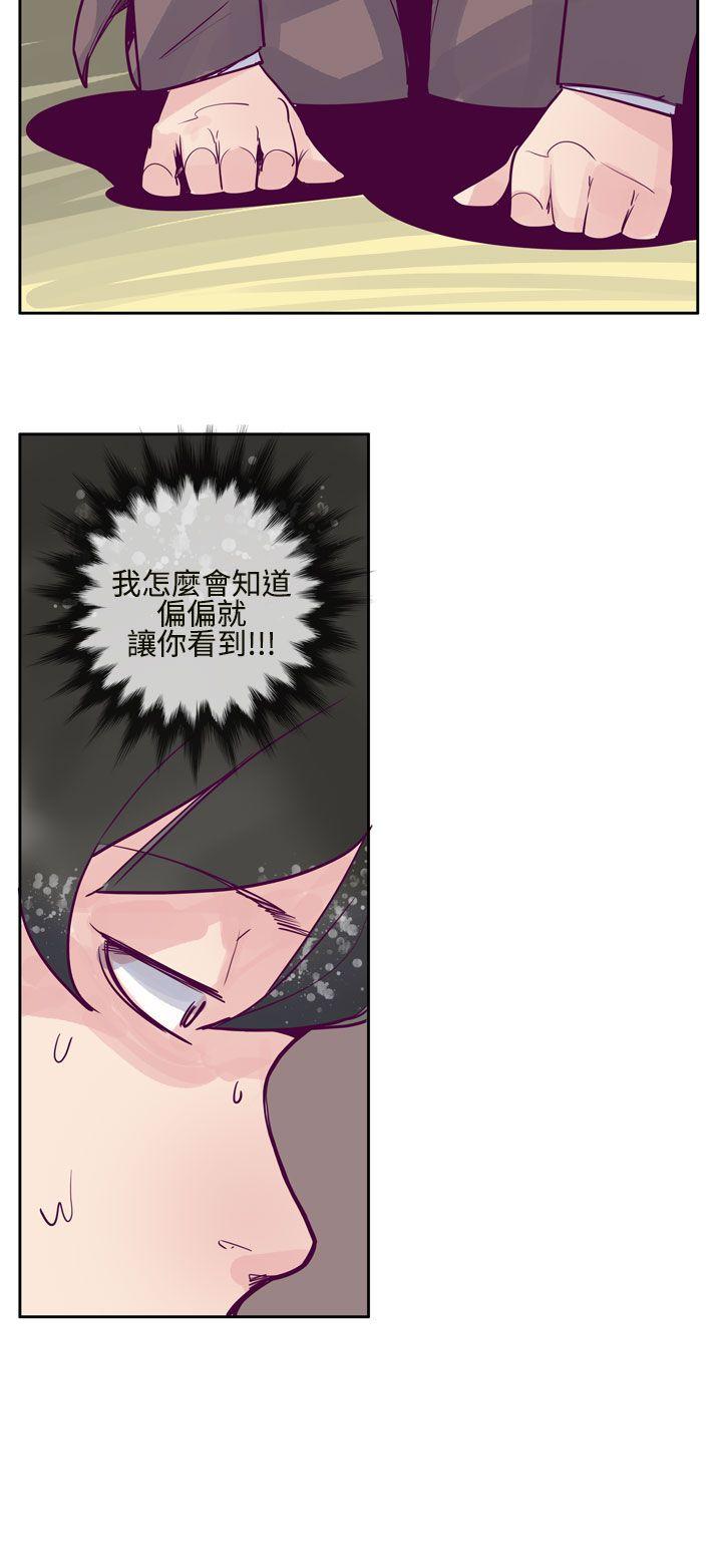 混混痞痞 派遣员 第7話 第18页