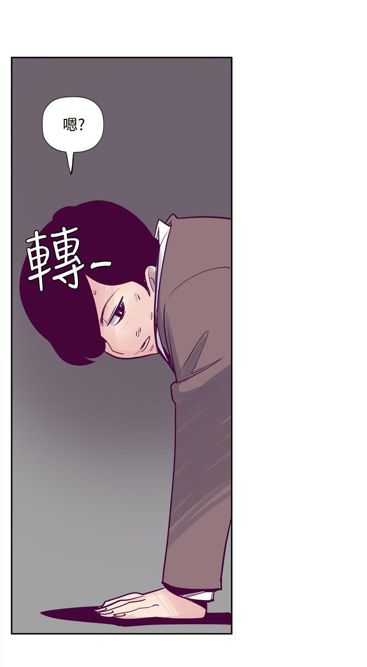 混混痞痞 派遣员 第7話 第22页