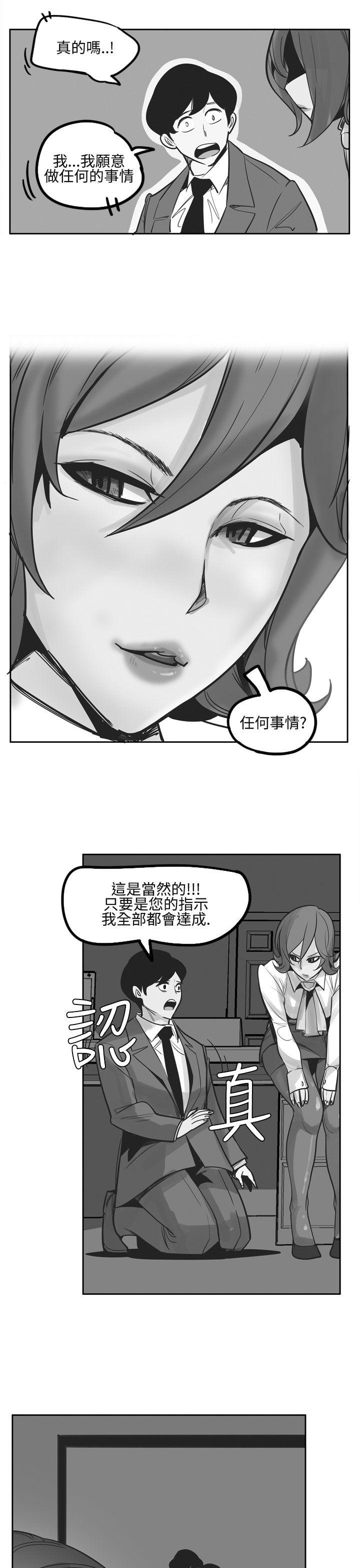 混混痞痞 派遣员 第8話 第1页
