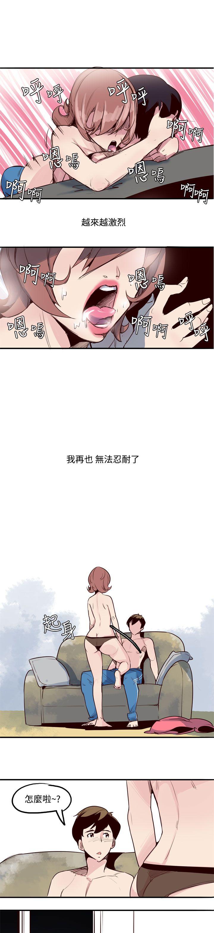 混混痞痞 派遣员 第9話 第11页