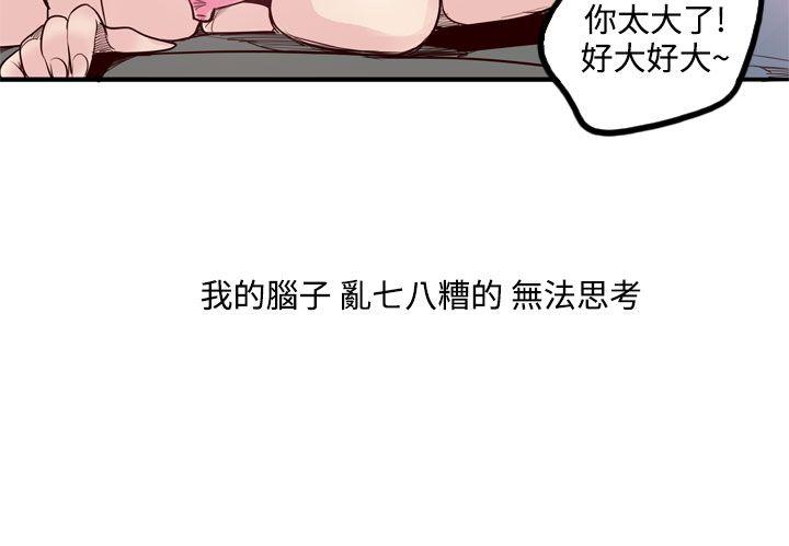 混混痞痞 派遣员 第9話 第14页
