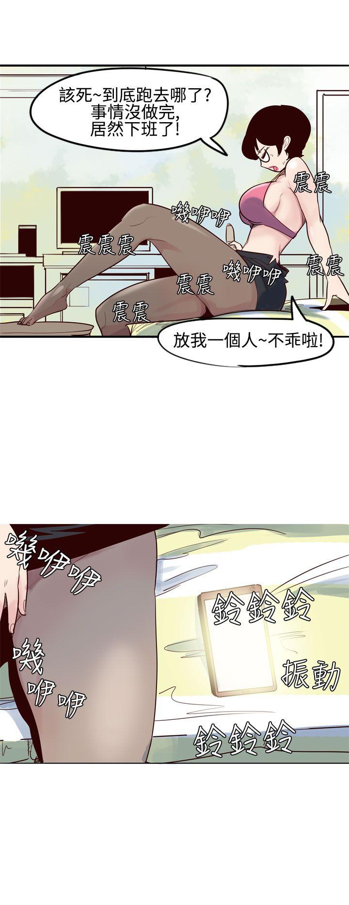 混混痞痞 派遣员 第9話 第22页