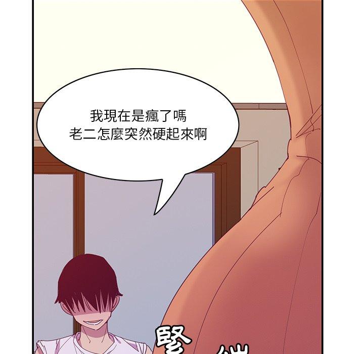 惡母傳 第 11 話 第103页