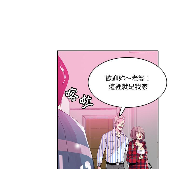 惡母傳 第 1 話 第13页
