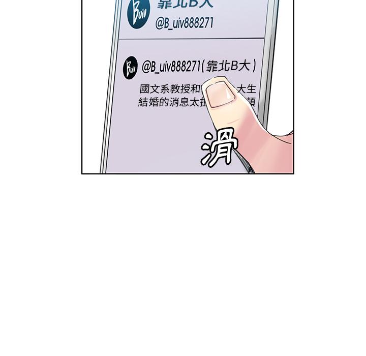 惡母傳 第 1 話 第9页