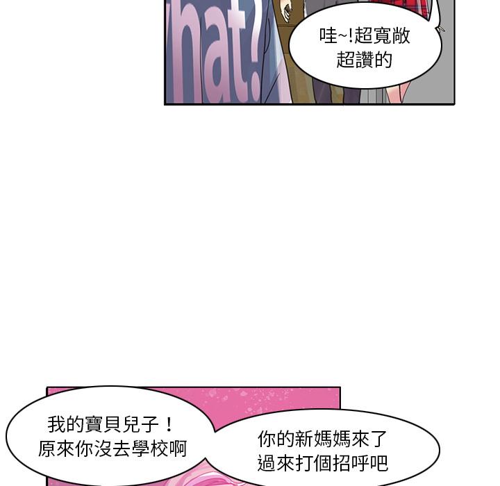 惡母傳 第 1 話 第14页