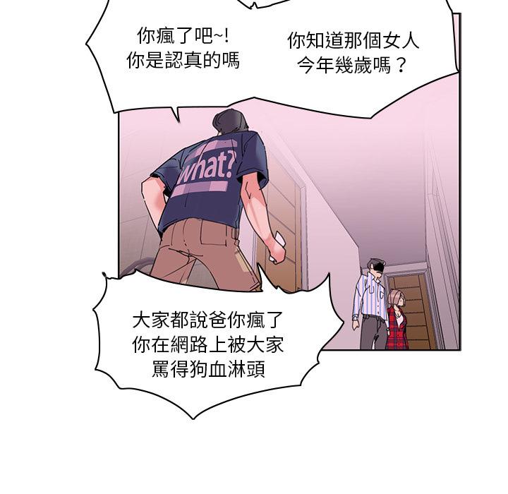 惡母傳 第 1 話 第16页