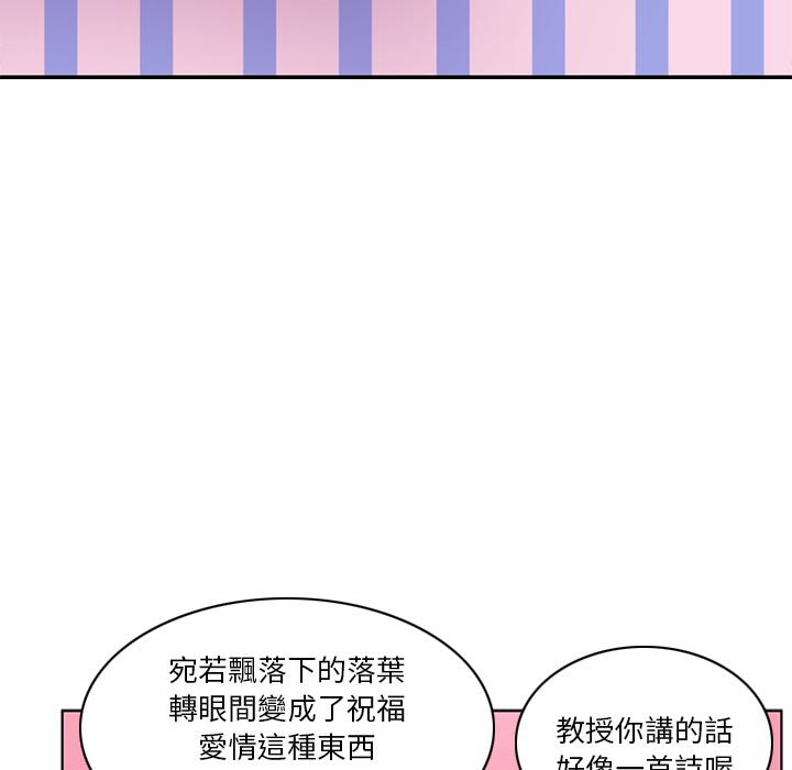 惡母傳 第 1 話 第21页