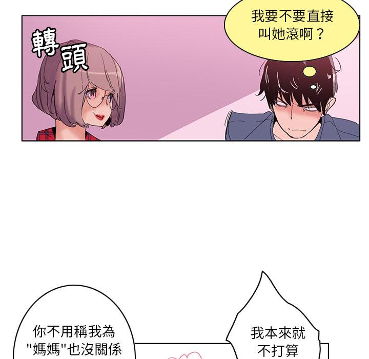 惡母傳 第 1 話 第26页