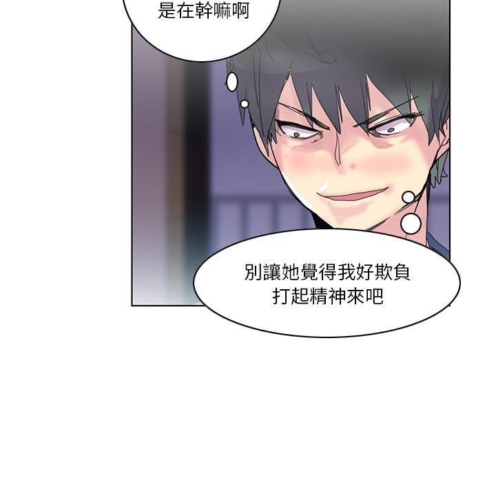 惡母傳 第 1 話 第39页