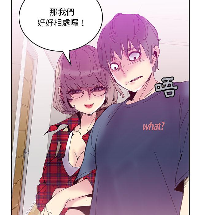 惡母傳 第 1 話 第33页