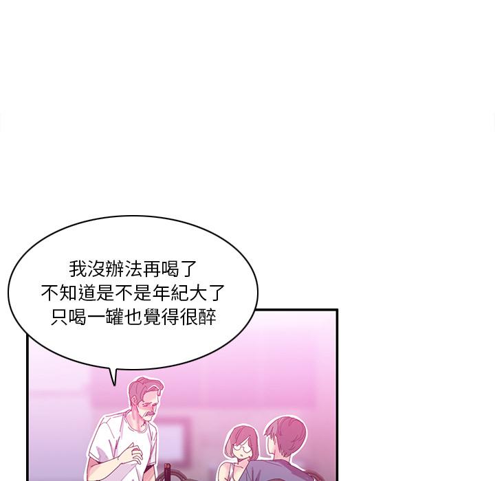 惡母傳 第 1 話 第44页