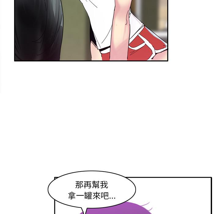惡母傳 第 1 話 第51页