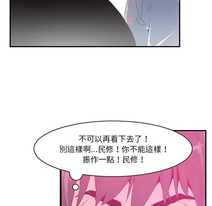 惡母傳 第 1 話 第64页
