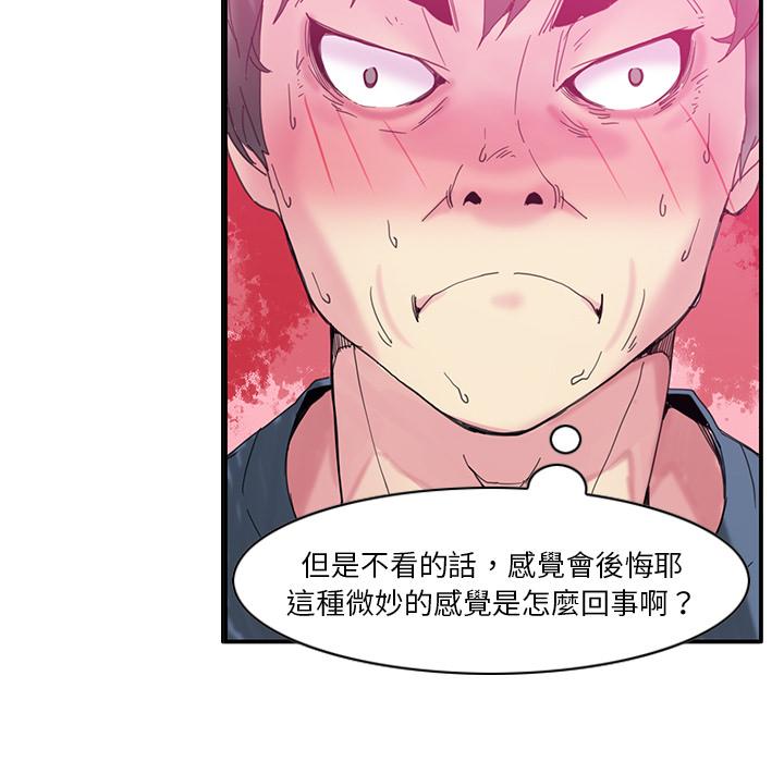 惡母傳 第 1 話 第65页