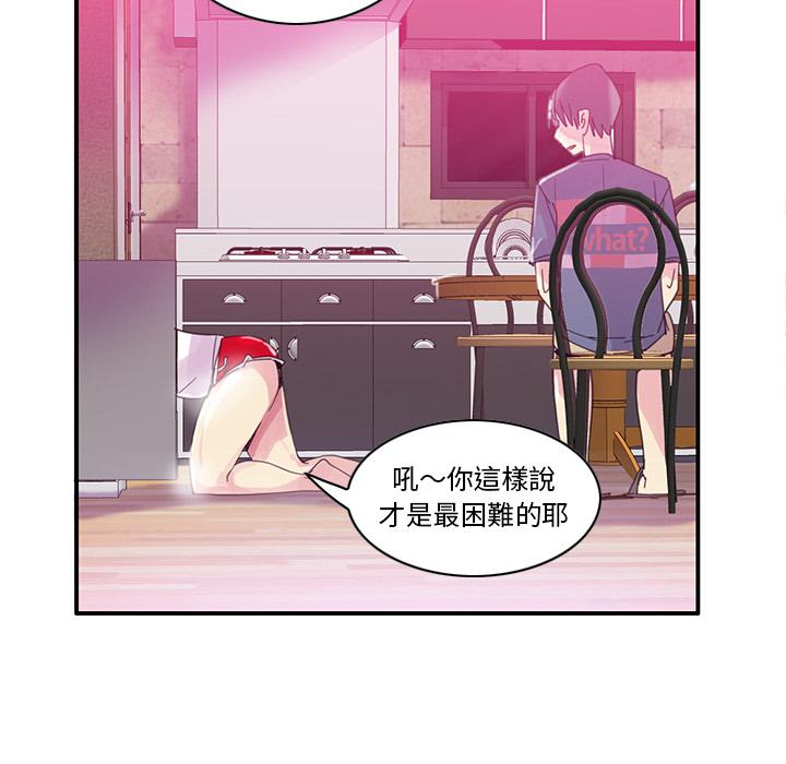 惡母傳 第 1 話 第62页