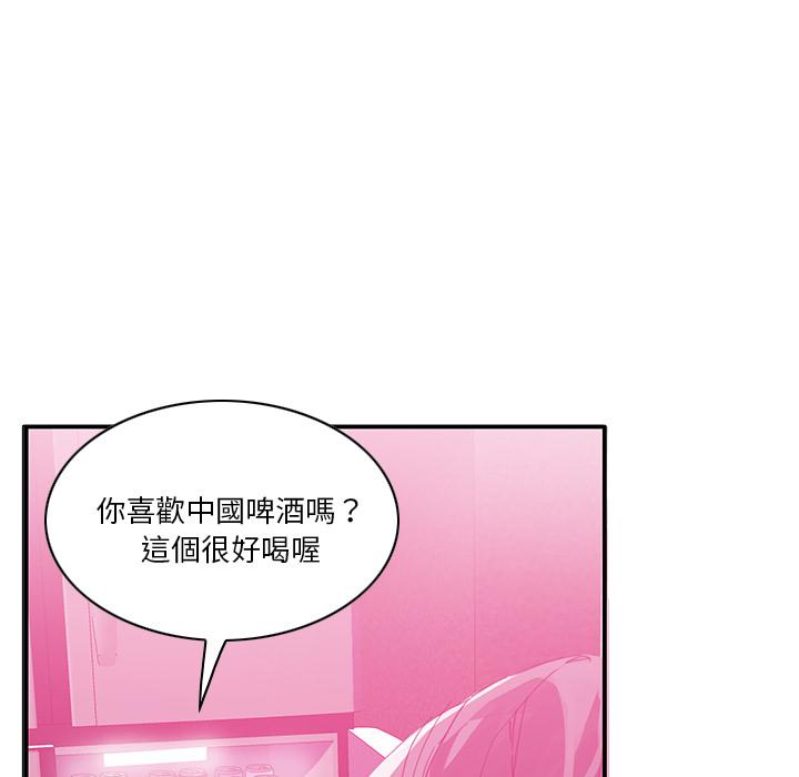 惡母傳 第 1 話 第66页