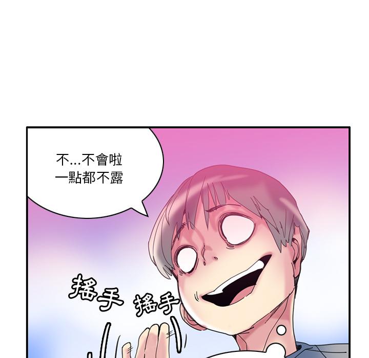 惡母傳 第 1 話 第72页