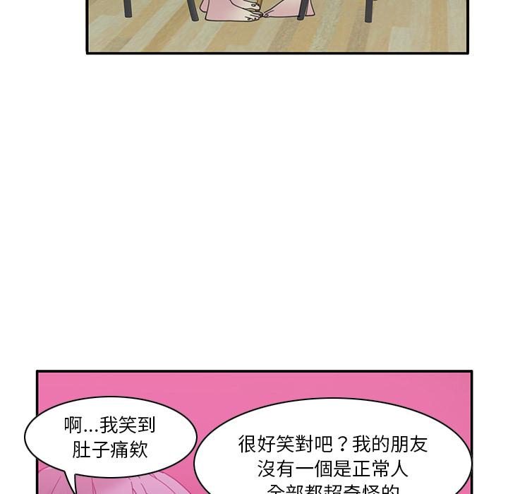 惡母傳 第 1 話 第77页