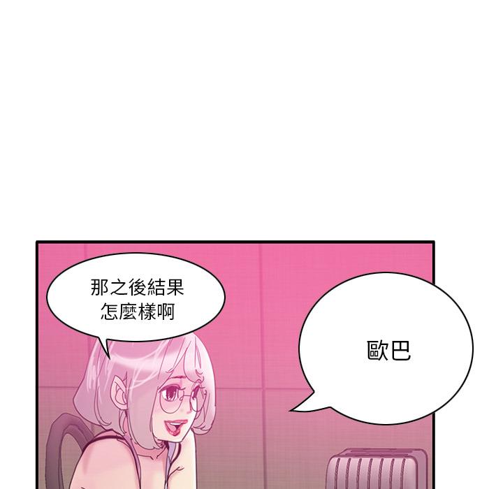 惡母傳 第 1 話 第80页