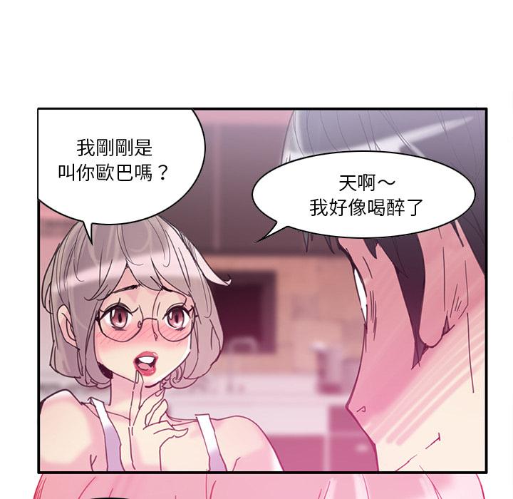 惡母傳 第 1 話 第83页