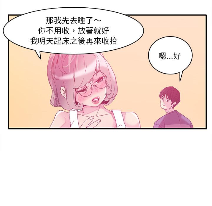 惡母傳 第 1 話 第90页