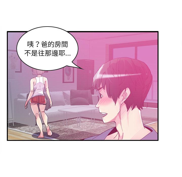 惡母傳 第 1 話 第91页