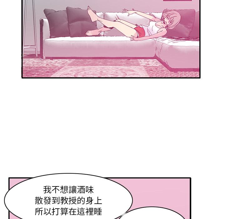 惡母傳 第 1 話 第93页