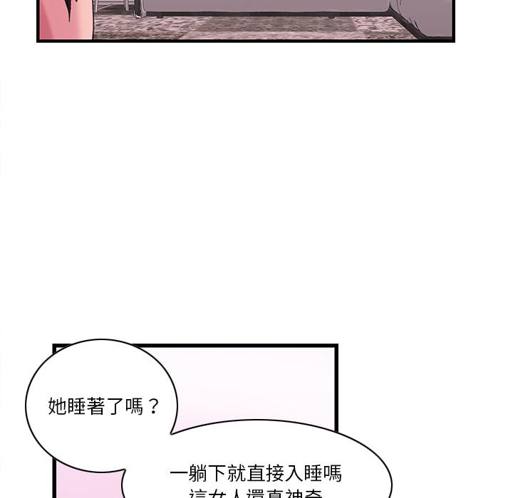 惡母傳 第 1 話 第99页