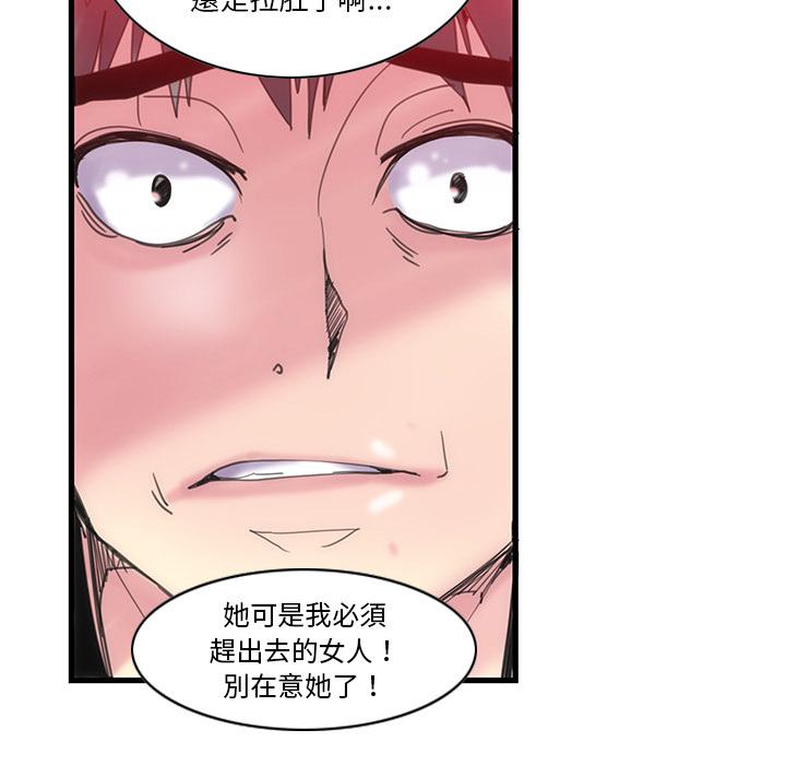 惡母傳 第 1 話 第97页