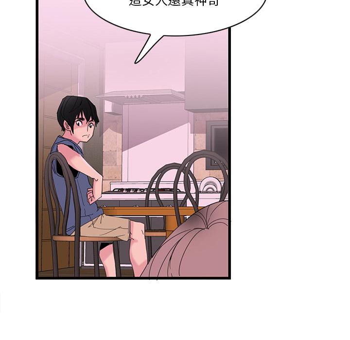 惡母傳 第 1 話 第100页