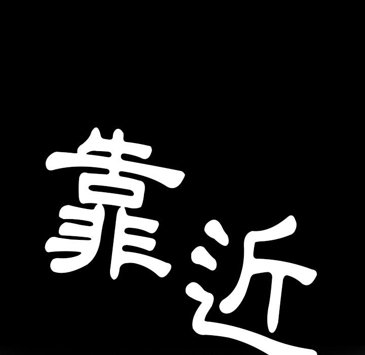 惡母傳 第 1 話 第113页