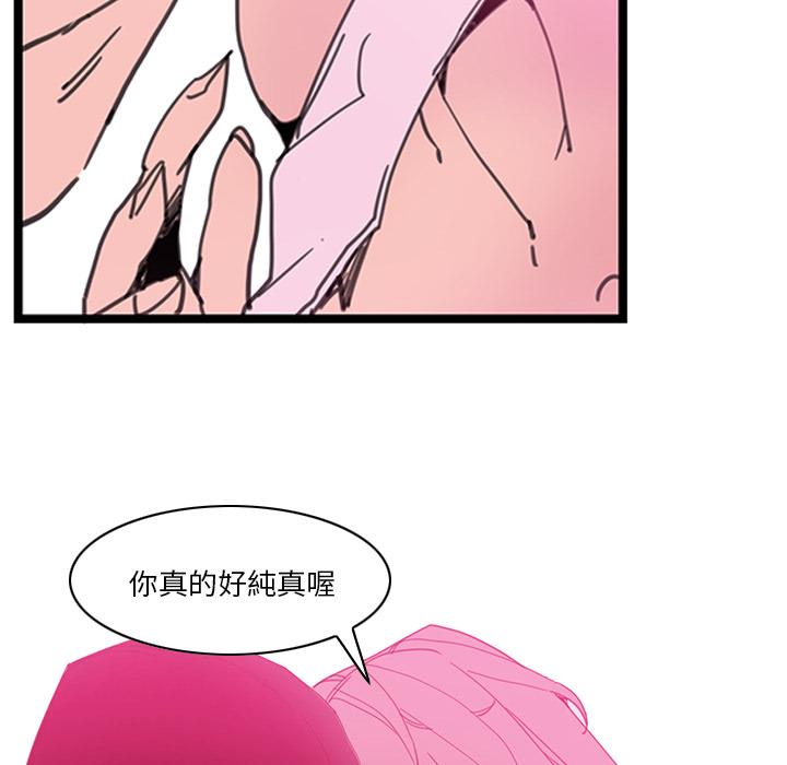 惡母傳 第 1 話 第127页