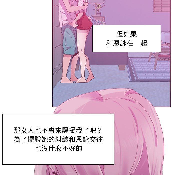 惡母傳 第 13 話 第56页