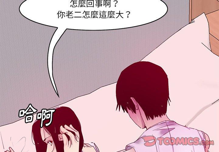 惡母傳 第 14 話 第2页