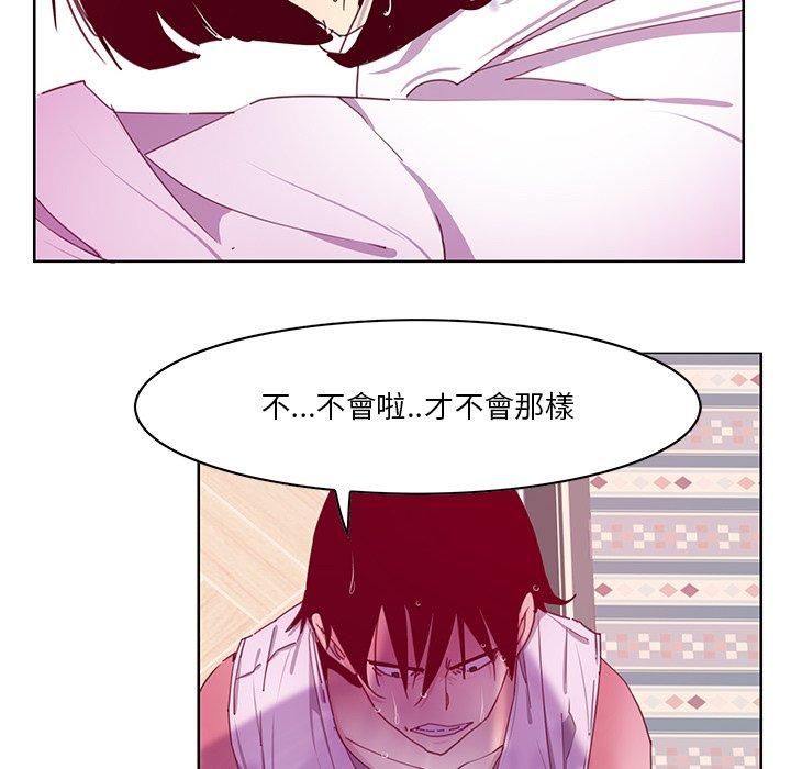惡母傳 第 14 話 第6页