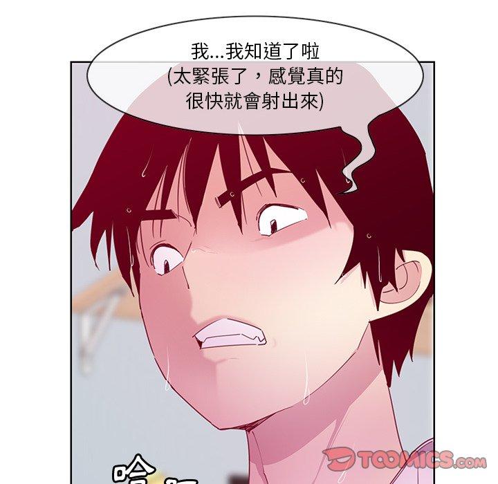 惡母傳 第 14 話 第14页