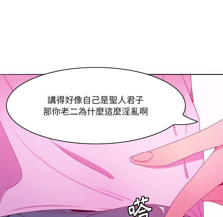 惡母傳 第 15 話 第72页