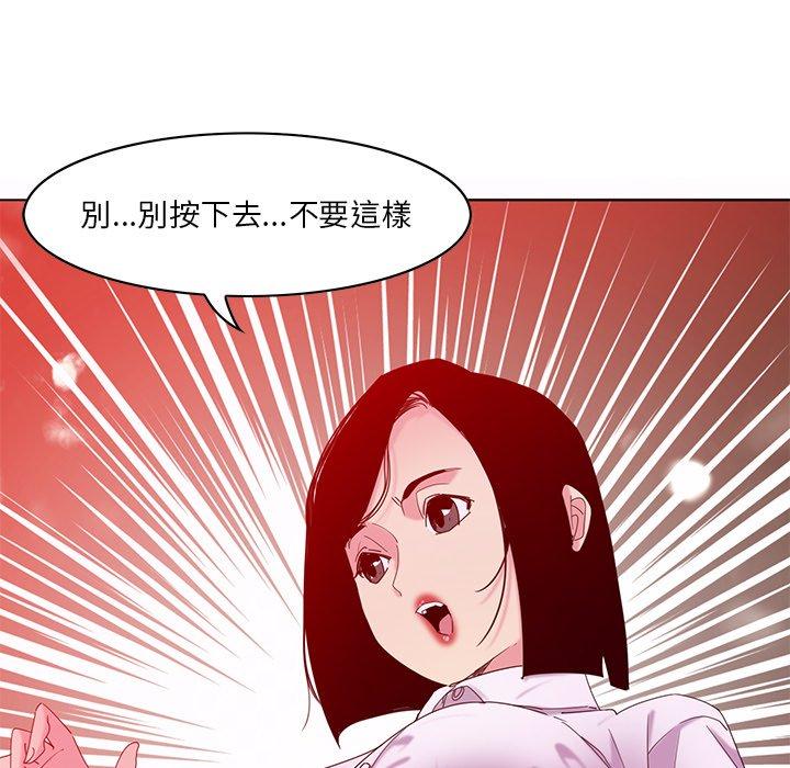惡母傳 第 16 話 第39页