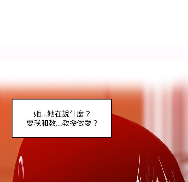 惡母傳 第 16 話 第129页