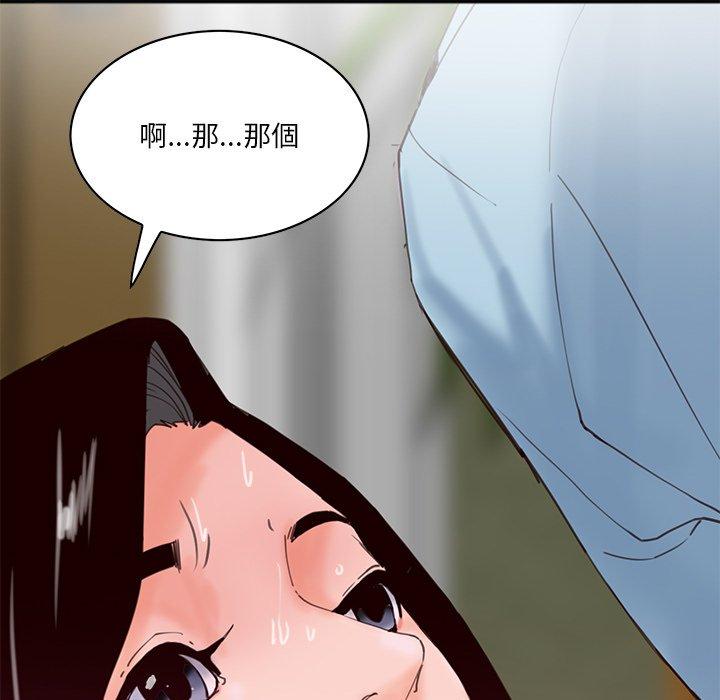 惡母傳 第 17 話 第44页