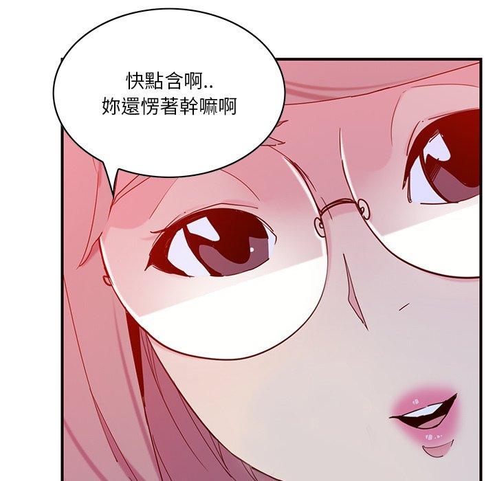 惡母傳 第 17 話 第48页