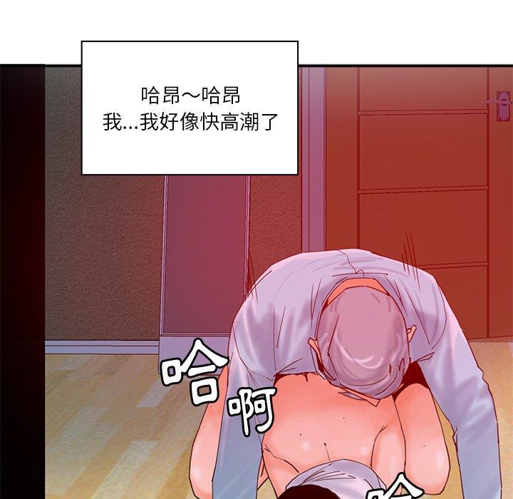 惡母傳 第 17 話 第85页