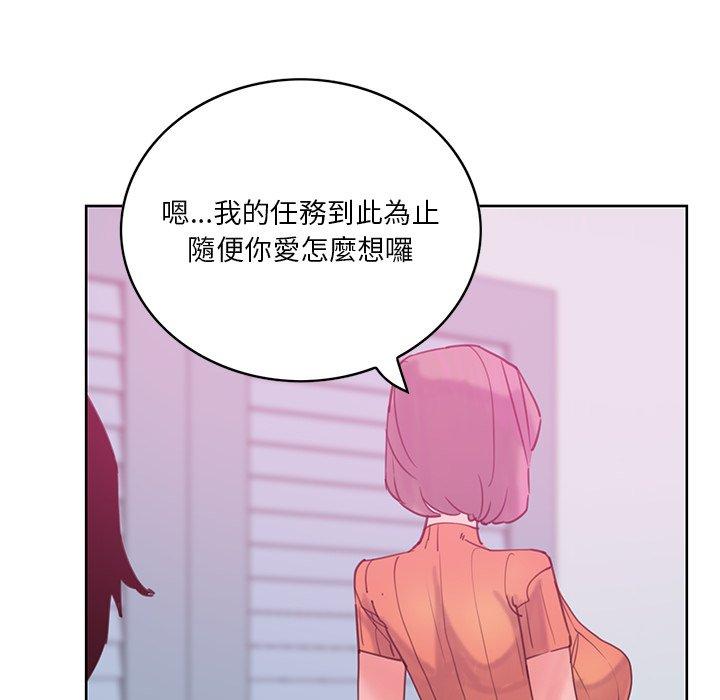 惡母傳 第 17 話 第143页