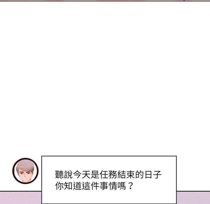 惡母傳 第 17 話 第156页