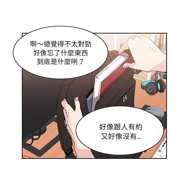 惡母傳 第 2 話 第75页